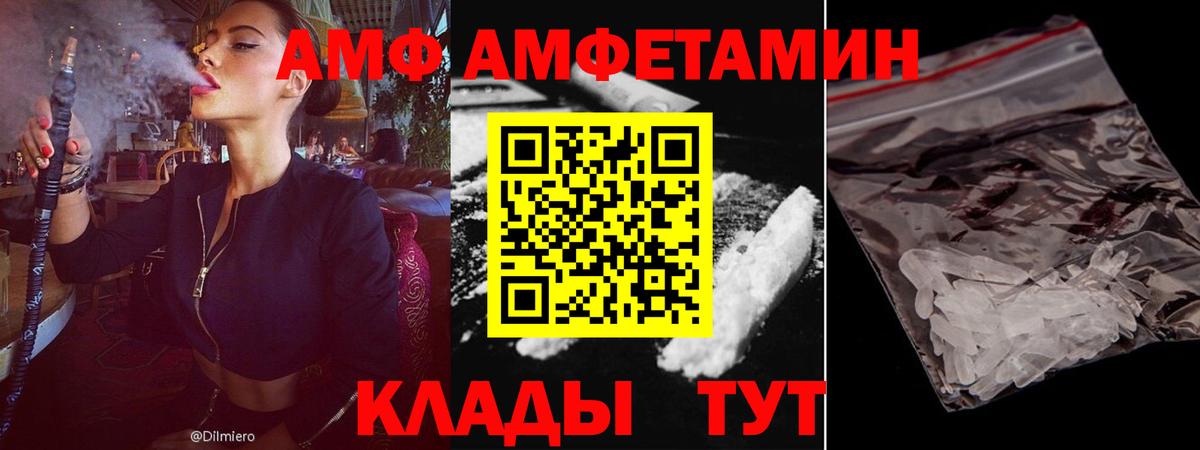 АМФ 98% Губкин