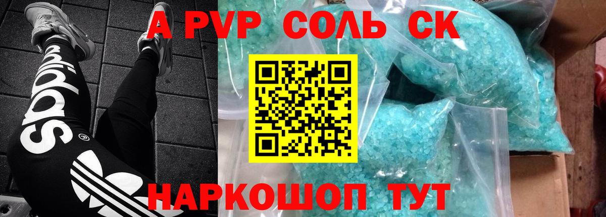 Губкин  Альфа ПВП СК  Альфа ПВП СК КРИС  Вход с VPN  А ПВП Crystall 