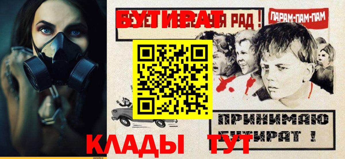 БУТИРАТ Butirat Губкин