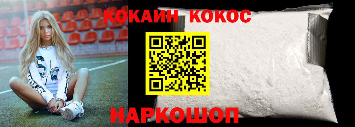 Cocaine Columbia Губкин