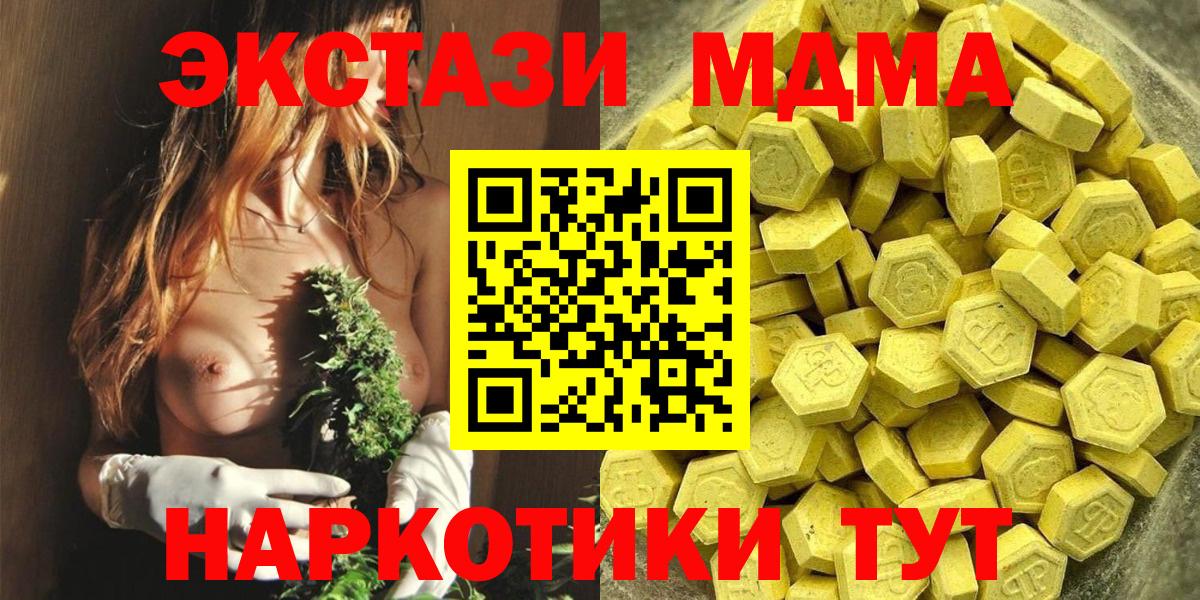 ЭКСТАЗИ  ЭКСТАЗИ таблы  МЕГА вход  Губкин  Ecstasy mix  Вход с VPN 