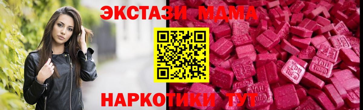 Экстази диски Губкин