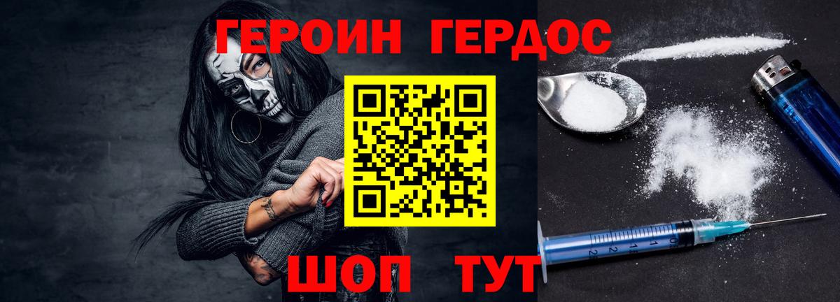 Губкин  Героин Heroin  Вход с VPN 