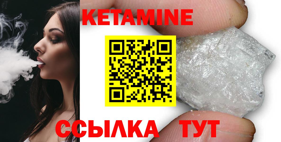 КЕТАМИН ketamine  Кетамин ketamine  omg ONION  Губкин  Вход с VPN 