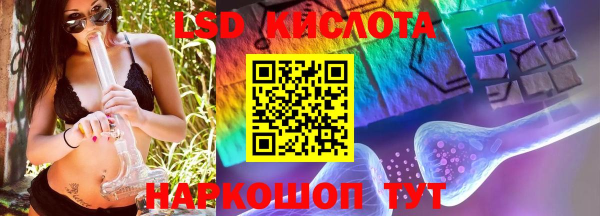 ЛСД экстази кислота Губкин