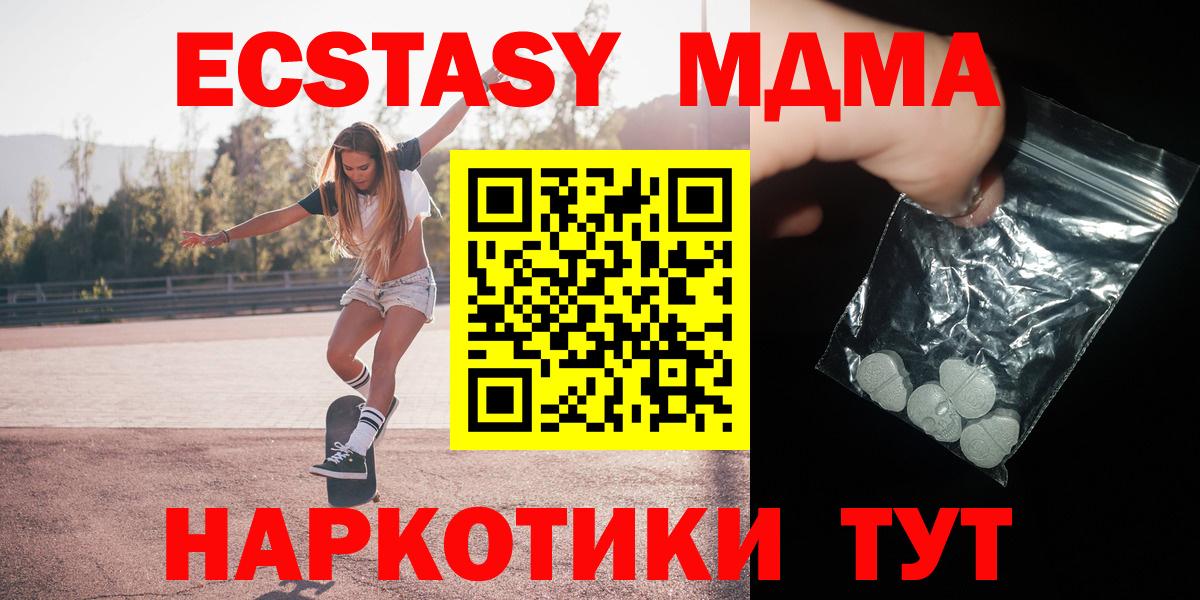 МДМА кристаллы Губкин