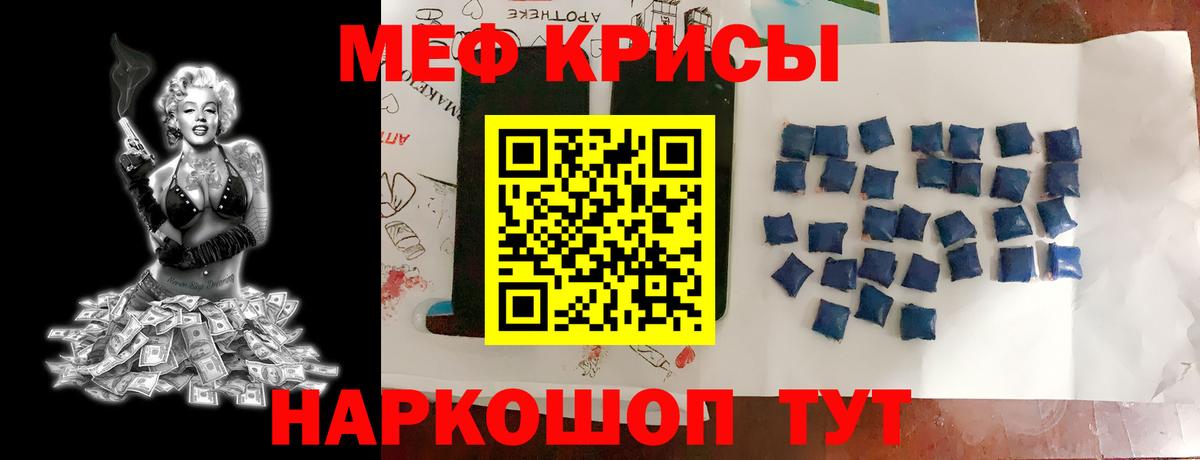 МЯУ-МЯУ  Мефедрон  Губкин  МЯУ-МЯУ VHQ  Вход с VPN 