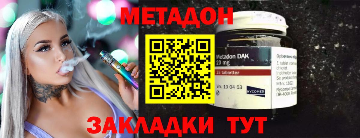 Губкин  Метадон VHQ  Метадон VHQ  Вход с VPN 