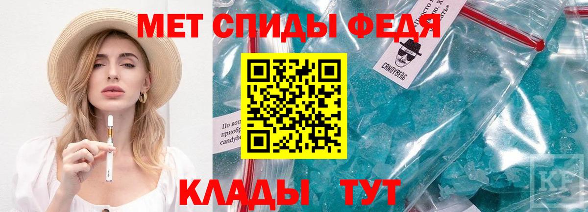 Первитин кристалл  Вход с VPN  Губкин  Первитин кристалл 