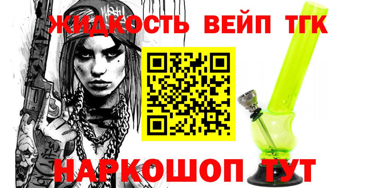 ТГК гашишное масло Губкин